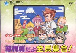 Downtown Special - Kunio-kun no Jidaigeki Da yo Zenin Shuugou! (Japan) box art